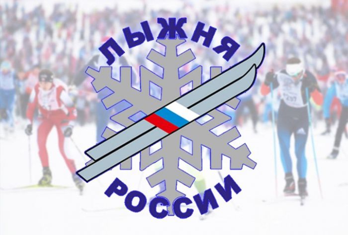 Сергиевопосадцев приглашают принять участие в "Лыжне России"
