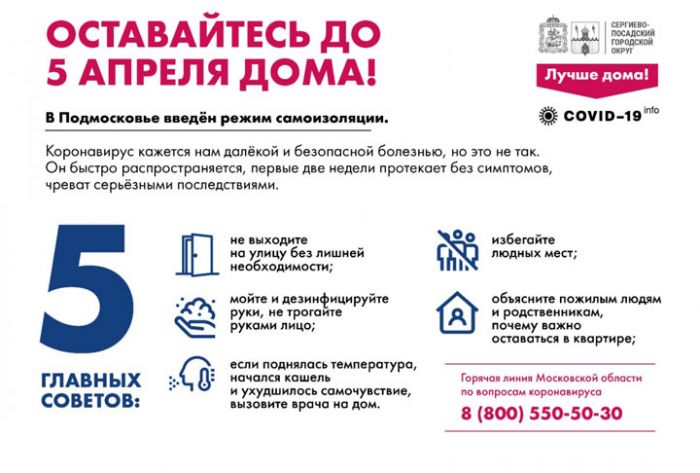 Новые ограничительные меры по борьбе с коронавирусом введены в Московской области