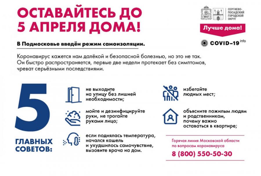 Новые ограничительные меры по борьбе с коронавирусом введены в Московской области