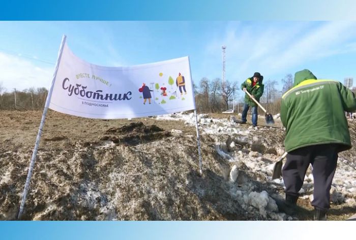 Субботник. Завтра. Напоминаем!