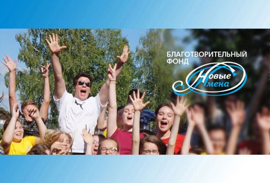 Новые имена