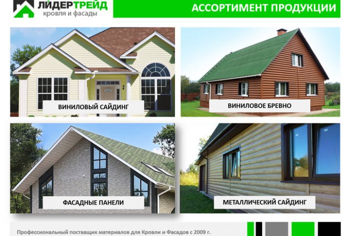 Завод по производству винилового сайдинга построят в Сергиево-Посадском городском округе