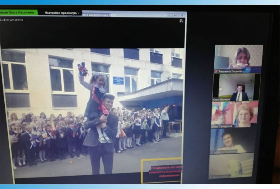 Последний звонок онлайн: как это было в 6-й школе