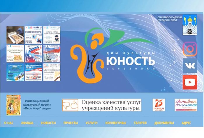 "Онлайн ДК" не даёт скучать жителям Березняков