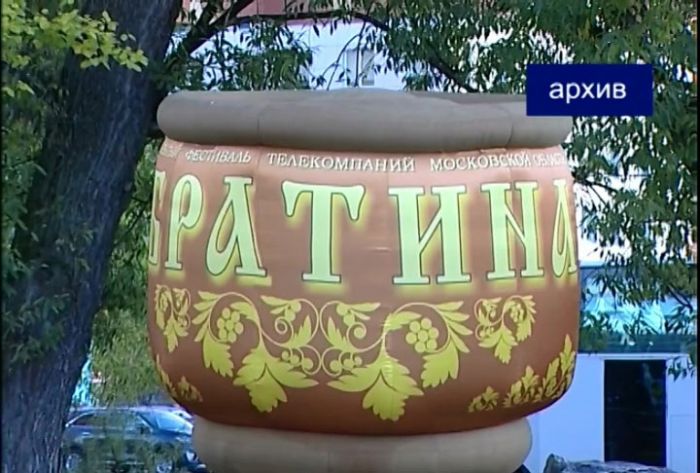 До Братины осталось...