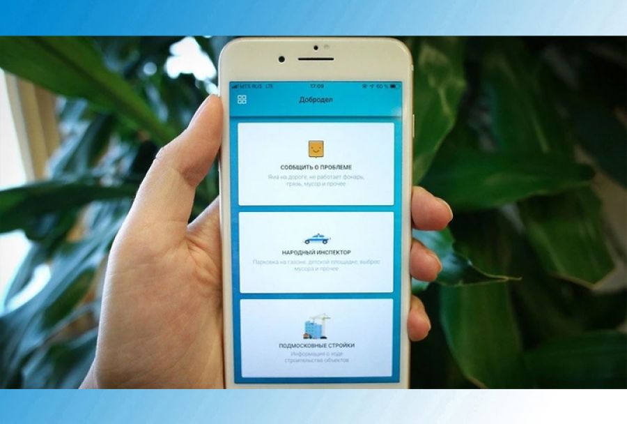В Сергиево-Посадском округе лучше всего отработали жалобы на &quot;Доброделе&quot;