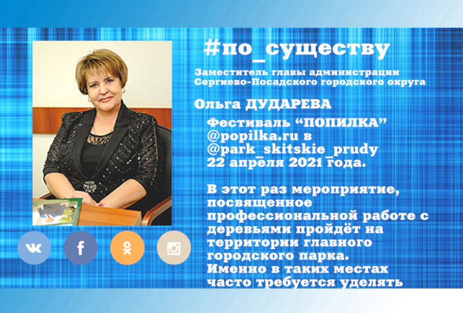 По существу. Фестиваль &laquo;Попилка&raquo;