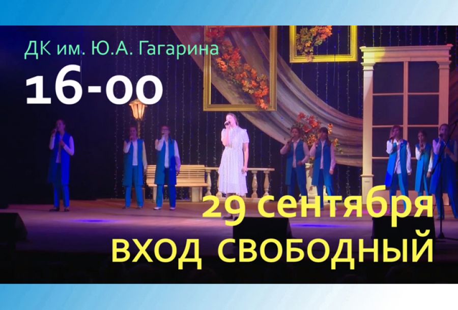 Дворец Гагарина приглашает людей солидного возраста на Осенний бал