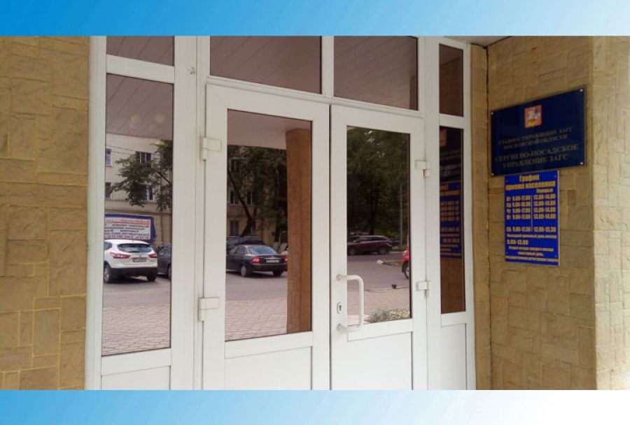 Правила проставления апостиля для сергиевопосадцев