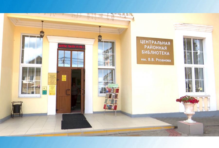 Библиотека имени Розанова приглашает на День открытых дверей