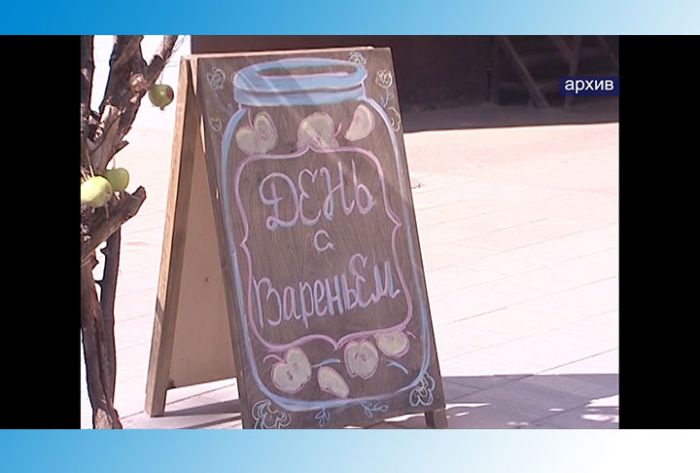 "День с вареньем" на улице Карла Маркса приглашает гостей