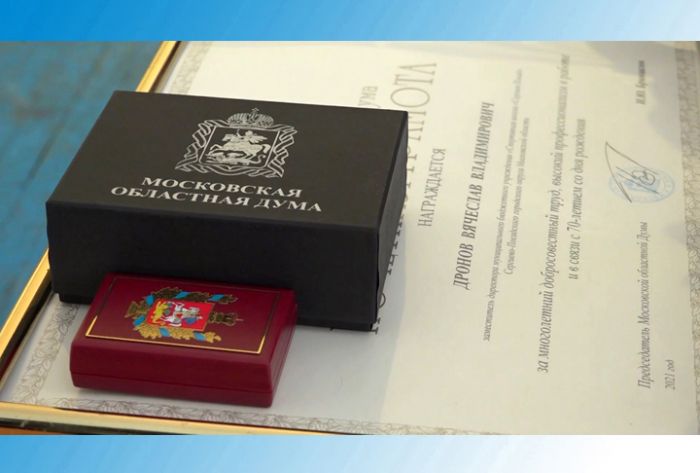 Тренерам Сергиева Посада вручили награды за профессионализм