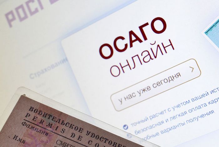 ЦБ РФ упростил правила оформления электронных полисов ОСАГО