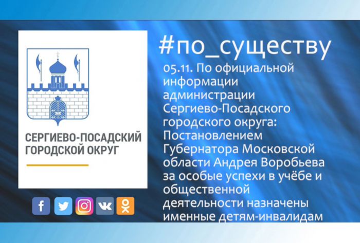 По существу. Именные стипендии
