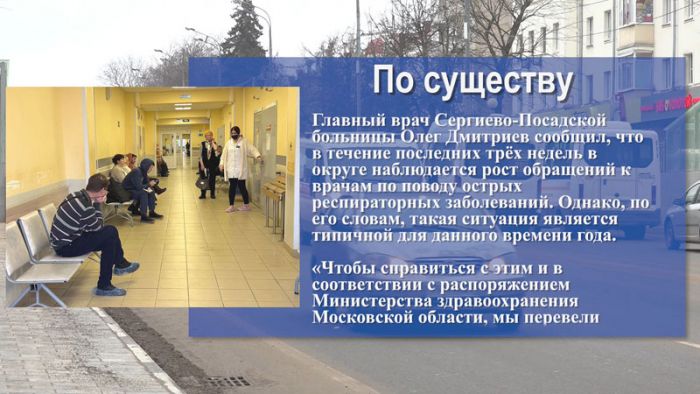 &laquo;По существу&raquo;. Работу подразделений неотложной медицинской помощи перевели в усиленный режим