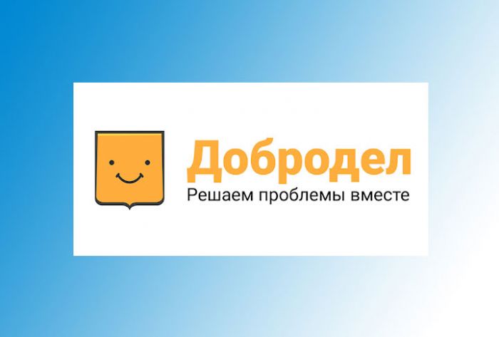 Голосование &laquo;Сделаем Подмосковье безопасным вместе!&raquo; началось на портале &laquo;Добродел&raquo;