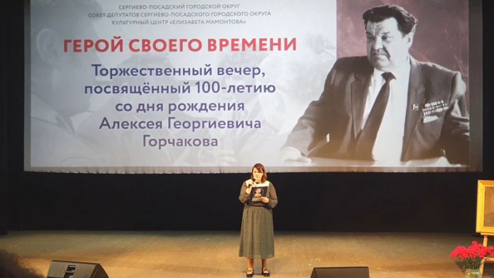 Герой своего времени