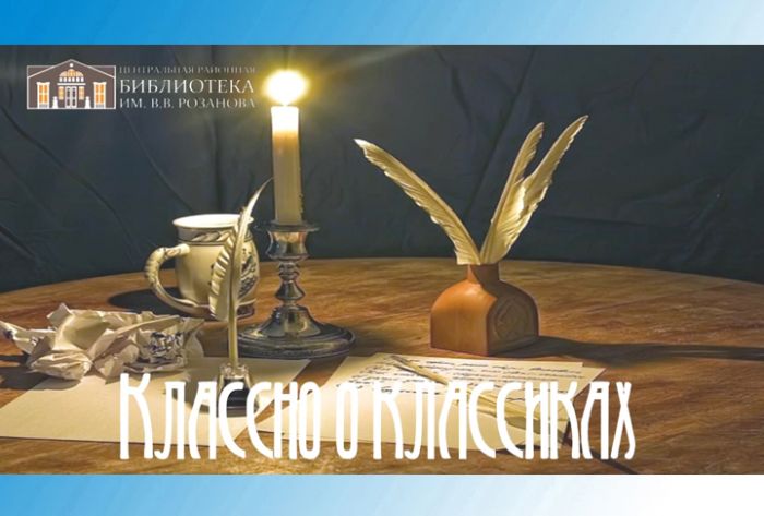 &laquo;Классно о классиках&raquo; с Татьяной Мишоновой. Валентина Серова