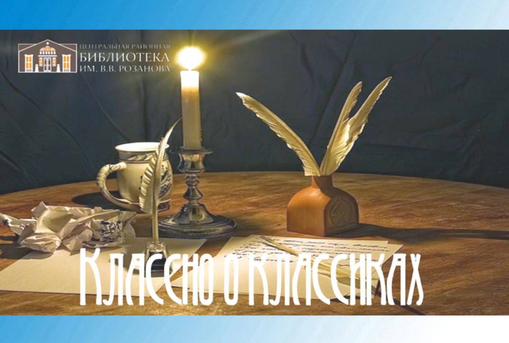 «Классно о классиках» с Татьяной Мишоновой. Валентина Серова