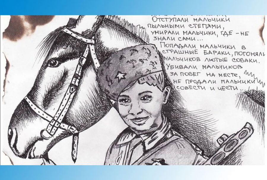 Школьники смогут познакомиться с судьбой детей-героев Великой Отечественной войны в конкурсе