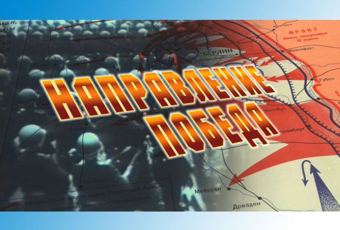 &laquo;Направление &ndash; Победа&raquo;. Гимназия №5. Михалков &laquo;Карта&raquo;