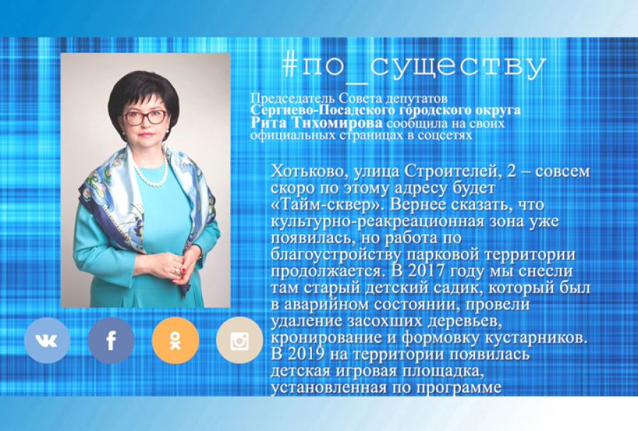 По существу. &laquo;Тайм-сквер&raquo;