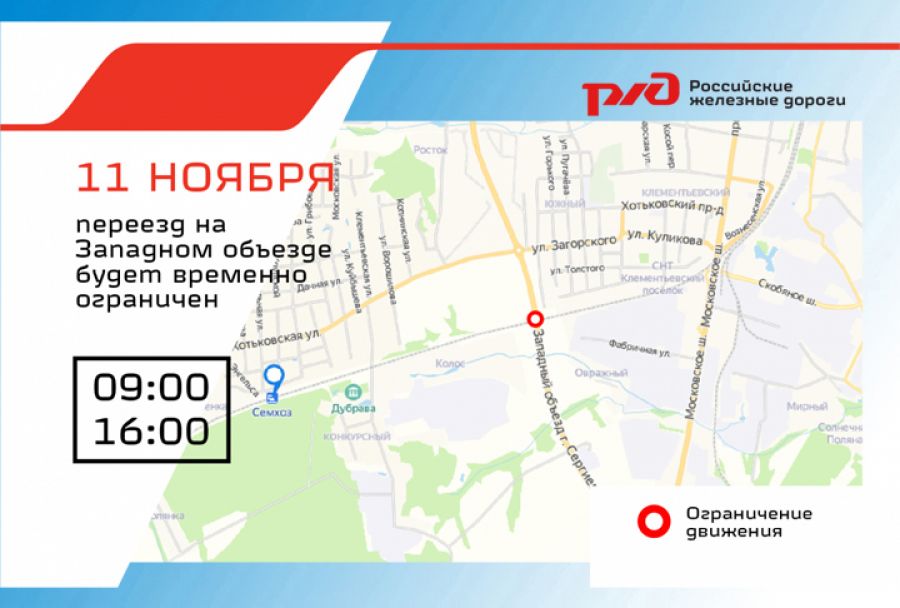 Выбирайте пути объезда