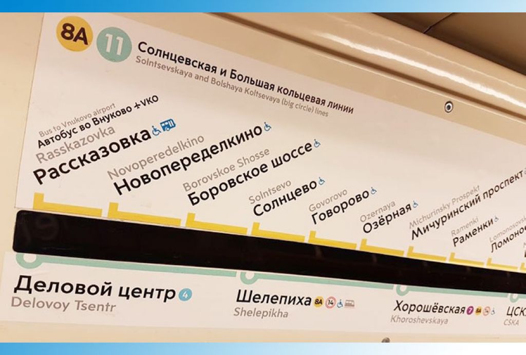 Москвичам напомнили, какие станции метро откроются в 2020 году
