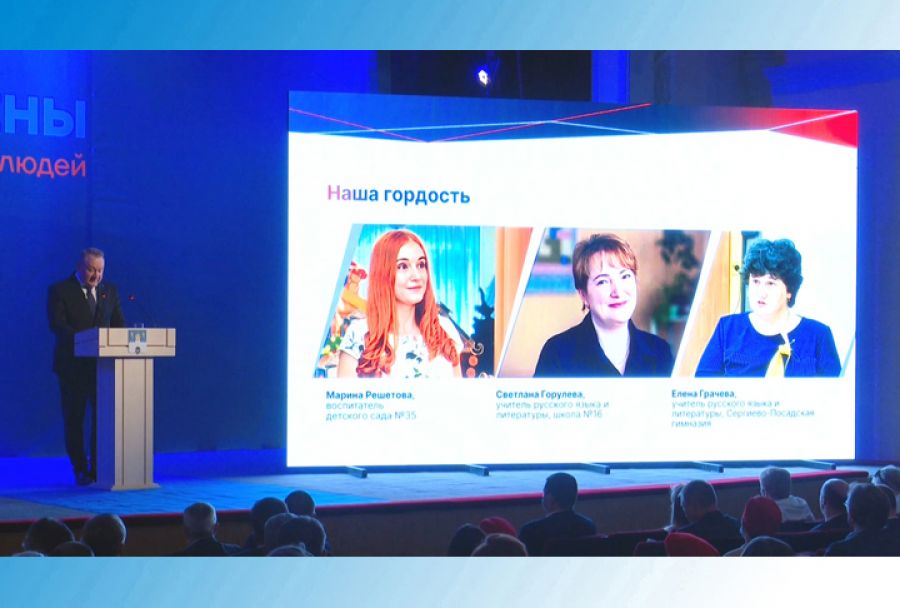 Отчёт главы округа. Часть 7