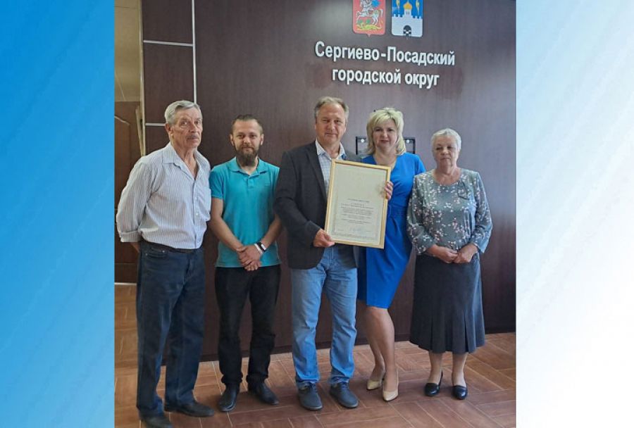Трудовая династия энергетиков из Сергиево-Посадского округа отмечена благодарностью Губернатора Московской области