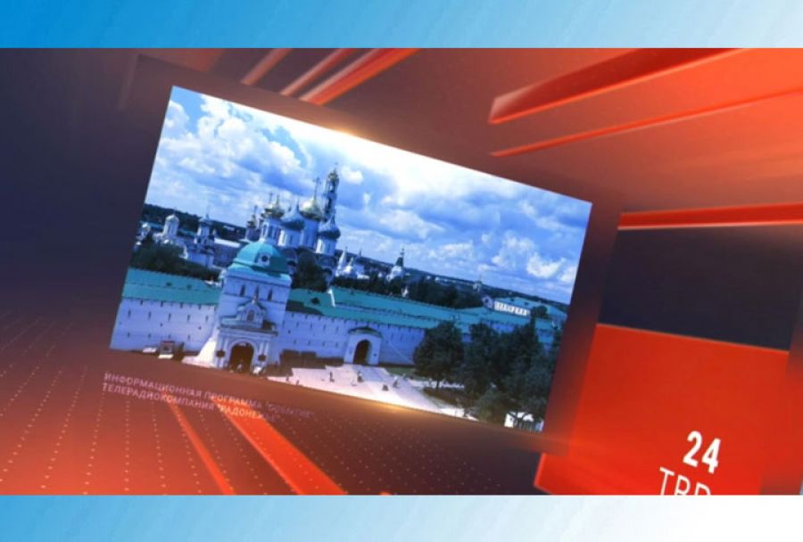 Прямая трансляция презентации Концепции развития Сергиева Посада и основных инструментов Стратегии её реализации