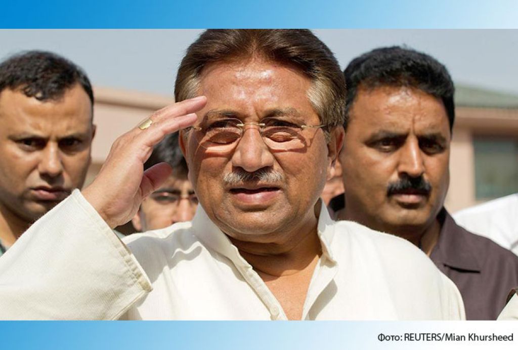 Бывшего президента Пакистана приговорили к смертной казни