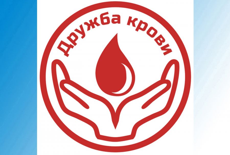 День донора - 30 апреля