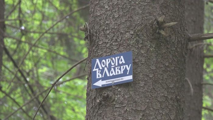 &laquo;Специальный репортаж&raquo;. Путь к святыням