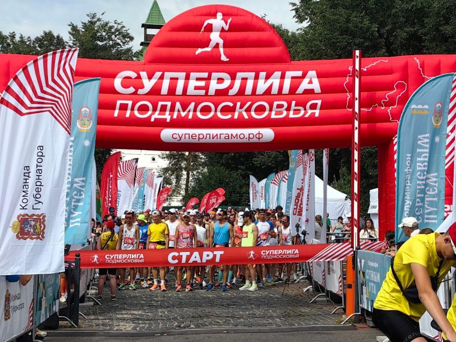 Полумарафон "Сергиевым путём" прошёл в Сергиевом Посаде!