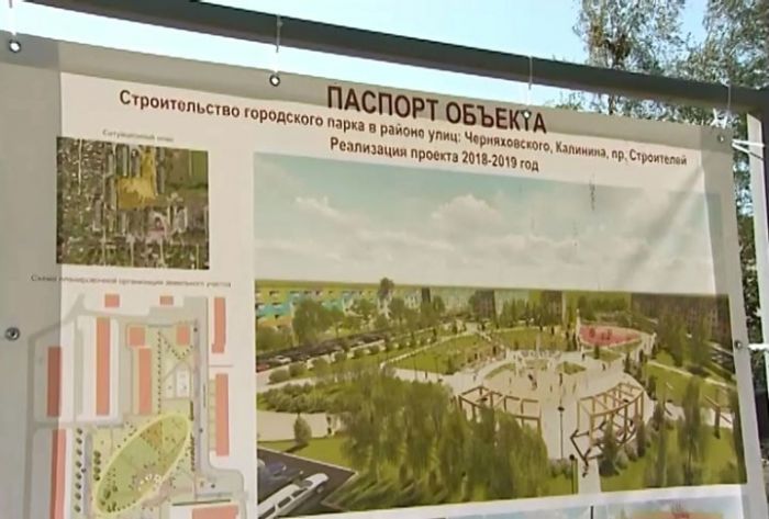 В городе Хотьково появится парк «Сказочный»