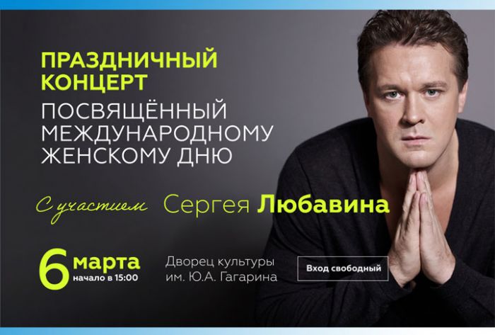 Праздничный концерт, посвящённый Международному женскому дню, состоится в Сергиевом Посаде