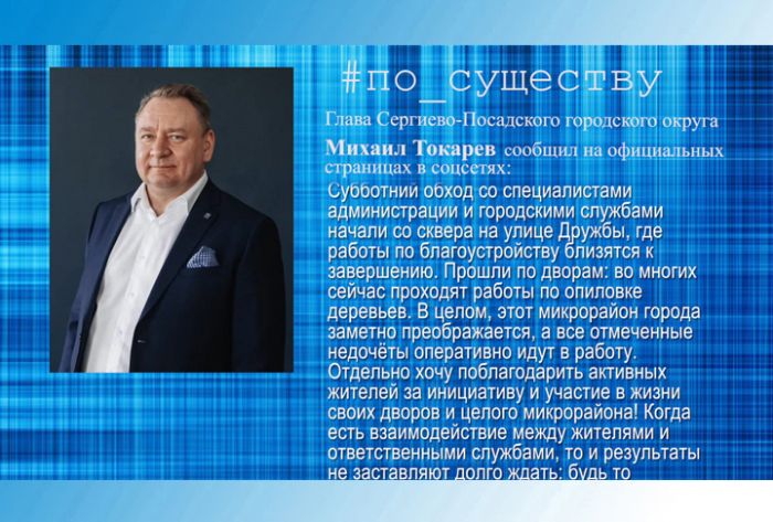 По существу. Субботний обход микрорайона Углич