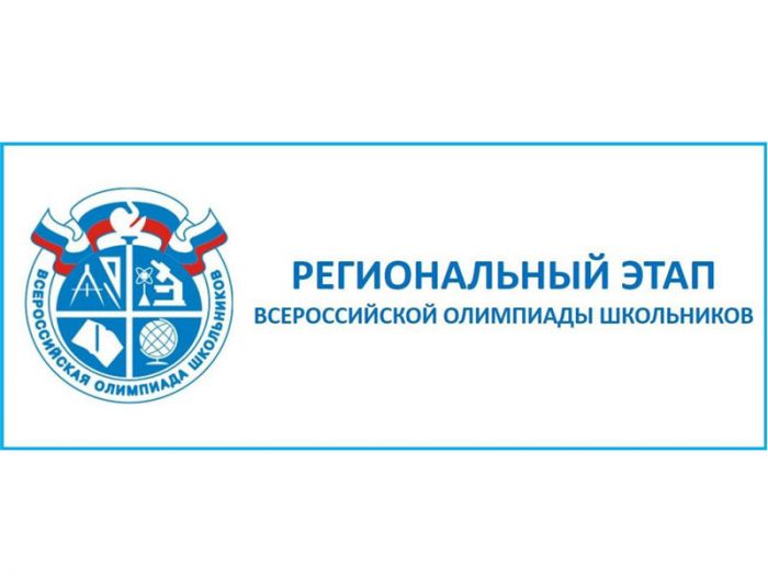 Победители и призёры олимпиады по обществознанию и астрономии