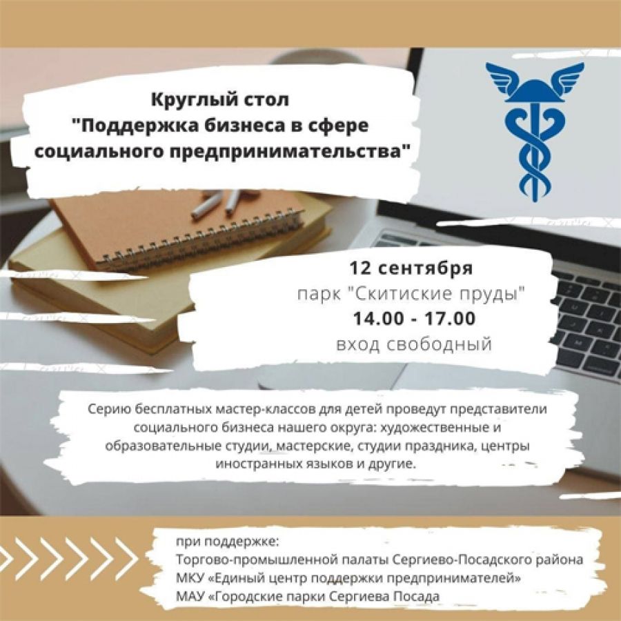 12 сентября в пространстве &quot;Под крышей&quot; в Скитских прудах пройдут бесплатные детские мастер-классы