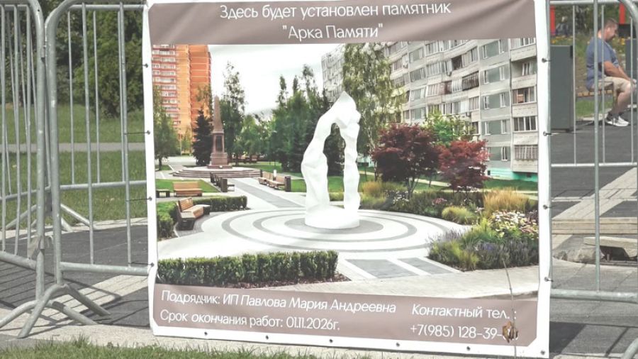 В Сергиевом Посаде заложили основание памятного знака, посвященного событиям СВО