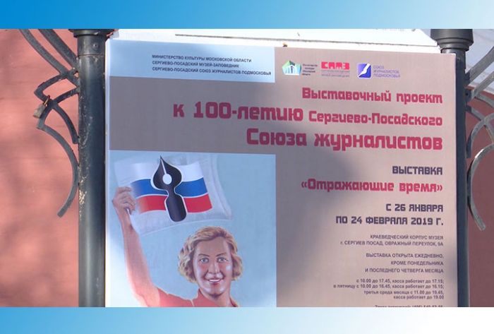 Выставочный проект&quot;Они писали времени портрет&quot;