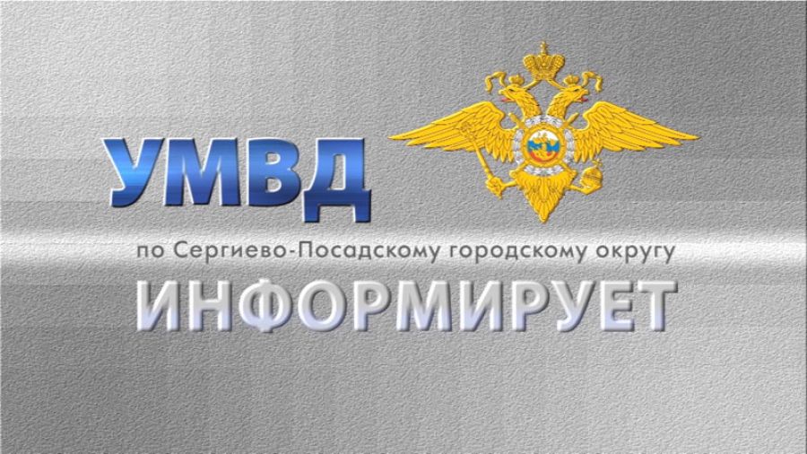 УМВД информирует. 25 марта 2026 г.