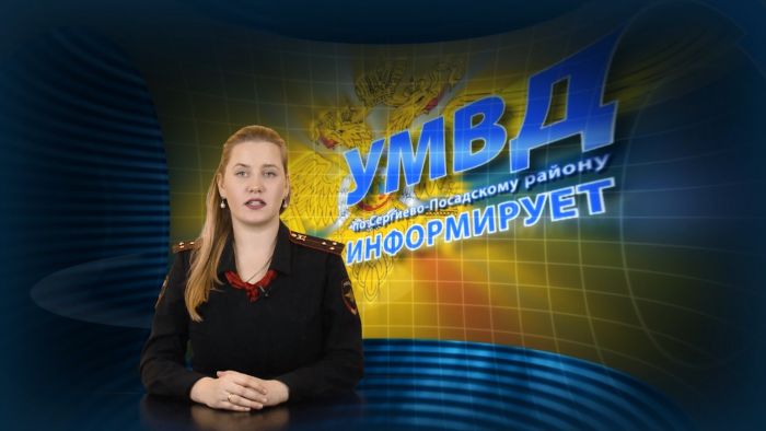 УМВД информирует. 25 февраля 2019 года