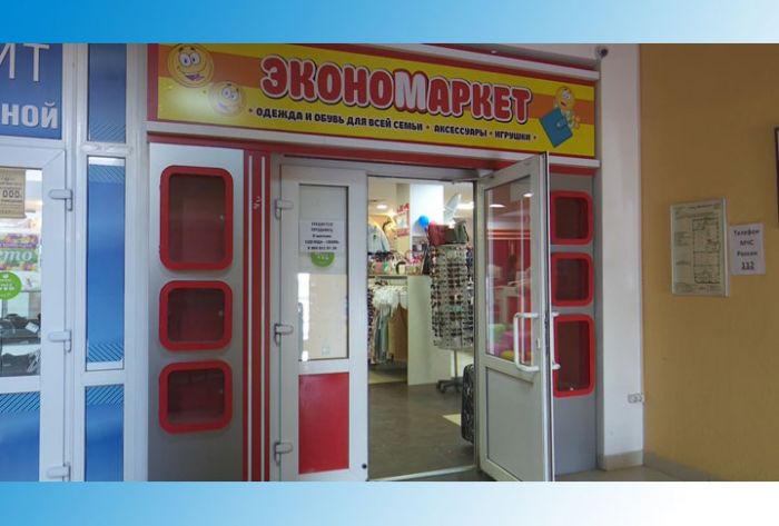 В ТЦ &laquo;Преображенский&raquo; - новый &laquo;Экомаркет&raquo;