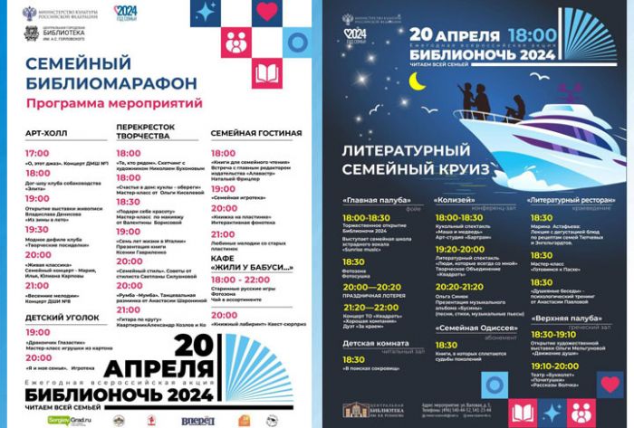 Сергиево-Посадский городской округ участвует в акции &laquo;Библионочь&raquo;
