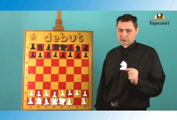 &laquo;Культурная эволюция&raquo;. ДК &laquo;Горизонт&raquo;. Шахматы для всех. Урок 7
