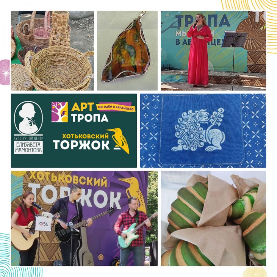 АРТ-ВЫХОДНЫЕ в Сергиево-Посадском округе