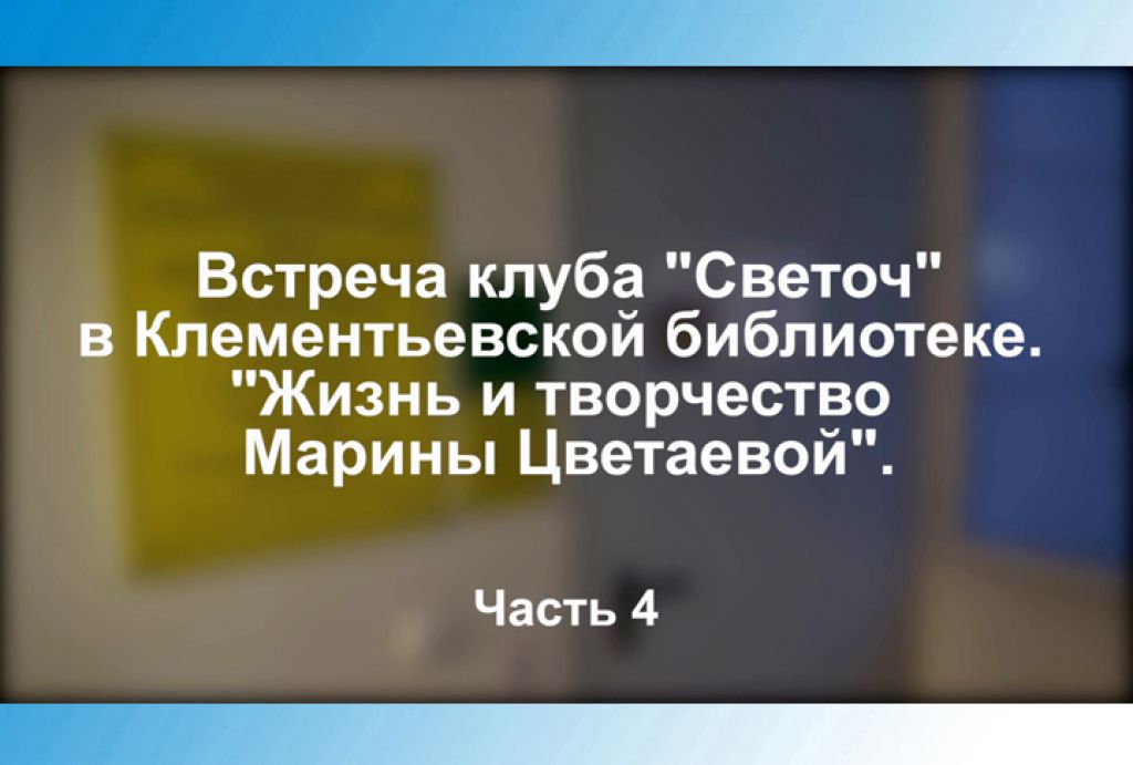 Песни и романсы на стихи Марины Цветаевой. Часть 4