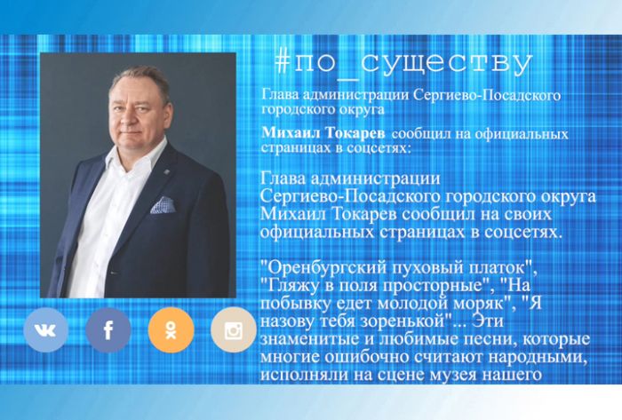 По существу. Михаил Токарев - о фестивале "Боковская осень"